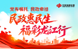 彩娱乐